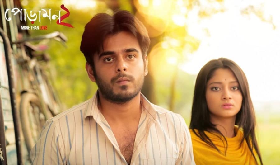 ছাড়পত্র পেল ‘পোড়ামন ২