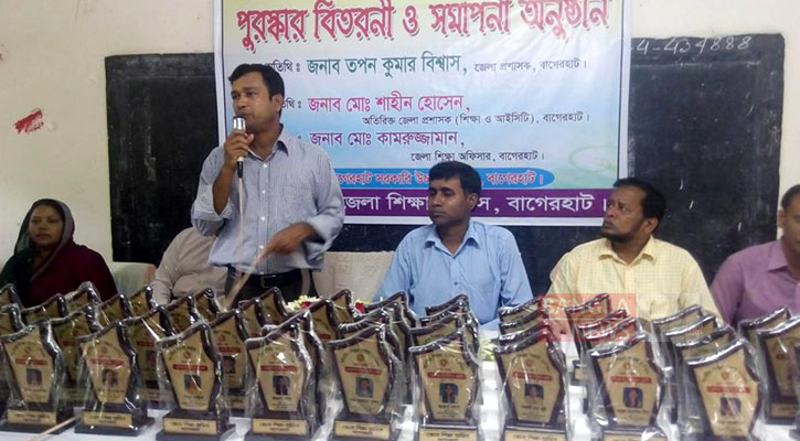বাগেরহাটে শিক্ষা সপ্তাহের পুরস্কার বিতরণ