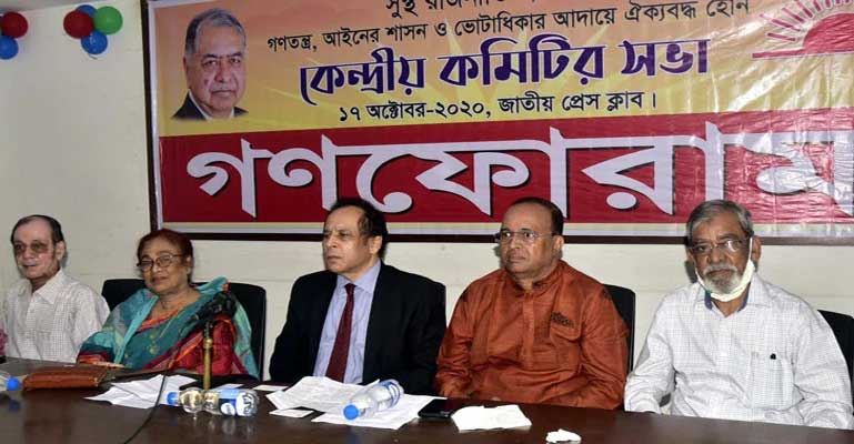 মন্টু-সাইয়িদসহ ৮ জনকে গণফোরাম থেকে বহিষ্কার