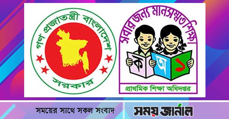 প্রাথমিকে শিক্ষক নিয়োগে বিজ্ঞপ্তি, আবেদনের যোগ্যতা স্নাতক