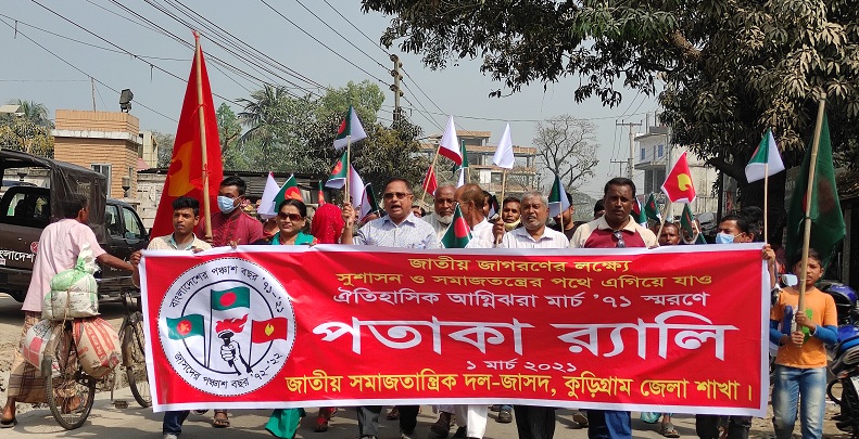 স্বাধীনতার সুবর্ণ জয়ন্তি উপলক্ষে কুড়িগ্রামে পতাকা র‌্যালি অনুষ্ঠিত