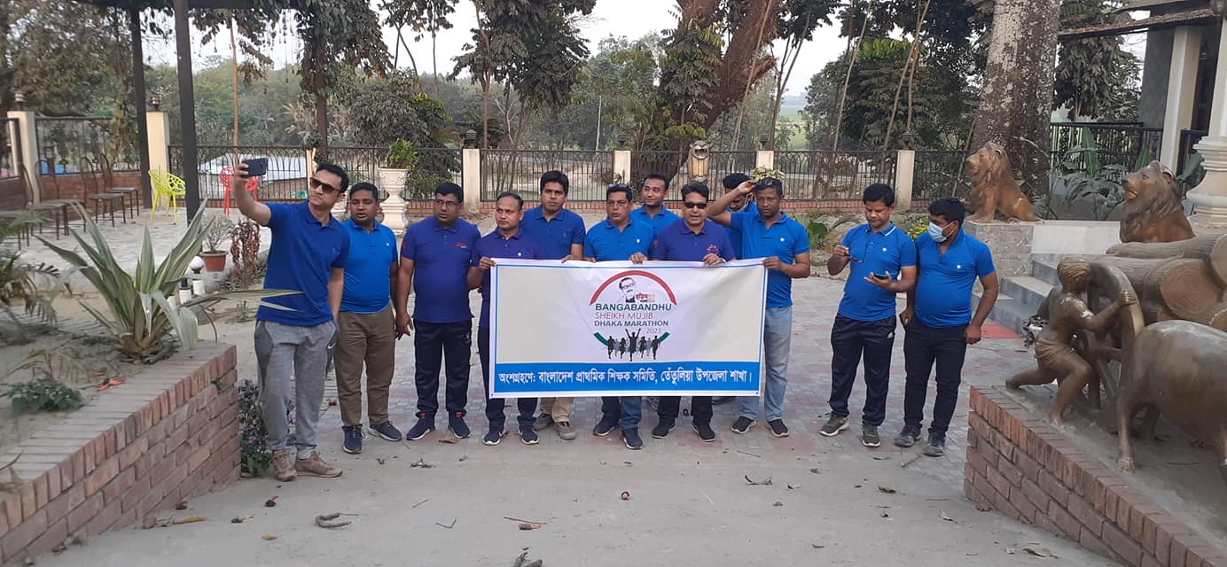 তেঁতুলিয়ায় বঙ্গবন্ধু শেখ মুজিব ঢাকা ম্যারাথন অনুষ্ঠিত