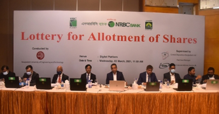 এনআরবিসি ব্যাংকের আইপিও লটারির ড্র অনুষ্ঠিত