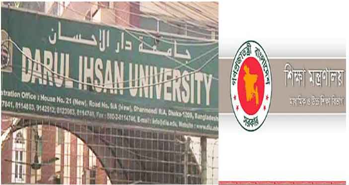দারুল ইহসানের সনদের বৈধতা বিষয়ে এখনও সিদ্ধান্ত গ্রহণ করেনি শিক্ষা মন্ত্রণালয়