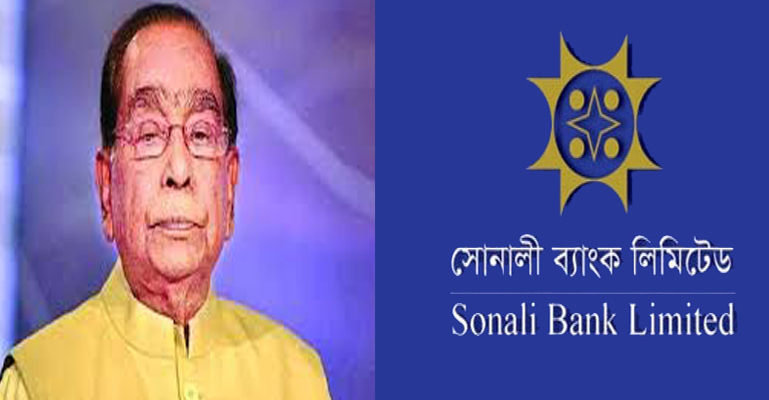 এইচ টি ইমামের মৃত্যুতে সোনালী ব্যাংক পরিবারের শোক