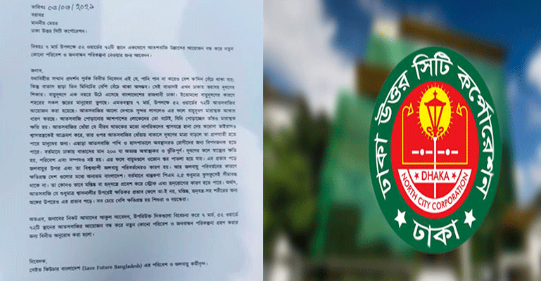 আতশবাজির বদলে পরিবেশ বান্ধন পরিকল্পনার আহ্বান ডিএনসিসি-কে