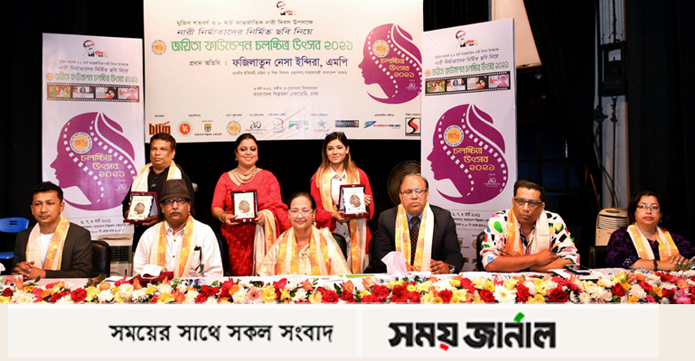 পর্দা উঠলো জয়িতা ফাউন্ডেশন চলচ্চিত্র উৎসবের