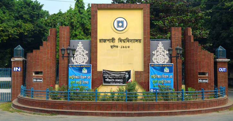রাবির ‘প্রথম বর্ষে’ ভর্তির প্রাথমিক আবেদন শুরু