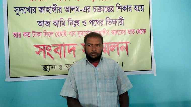 ঠাকুরগাঁওয়ে দাদন ব্যবসায়ীর ফাঁদে পড়ে সর্বশান্ত পল্লী পশু চিকিৎসক