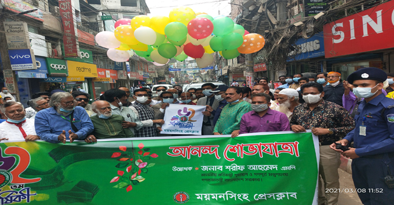 ময়মনসিংহ প্রেসক্লাবের ৬২তম প্রতিষ্ঠাবার্ষিকী পালিত