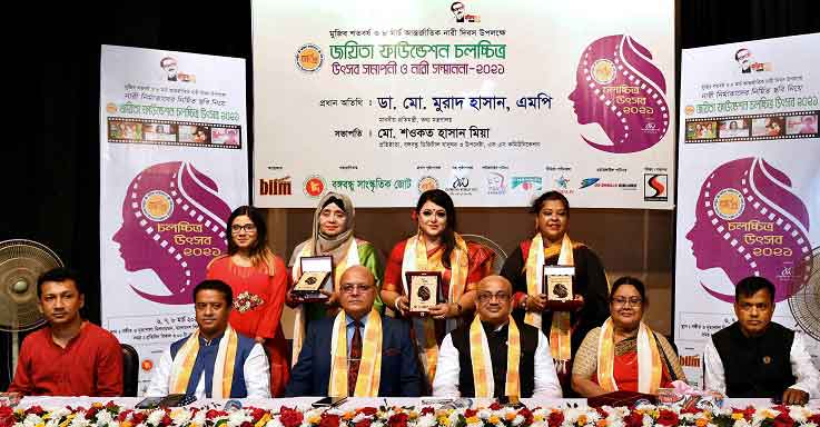 জয়িতা ফাউন্ডেশন চলচ্চিত্র উৎসব ২০২১-এর পর্দা নামলো