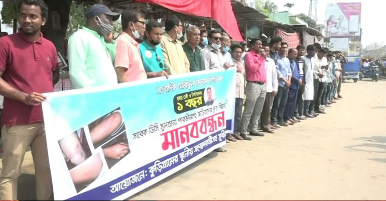 সাবেক জেলা প্রশাসকের শাস্তির দাবি