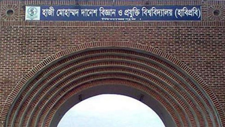 নিজ ক্যাম্পাসেই চাঁদাবাজির স্বীকার হাবিপ্রবি শিক্ষার্থী: মামলার প্রস্তুতি