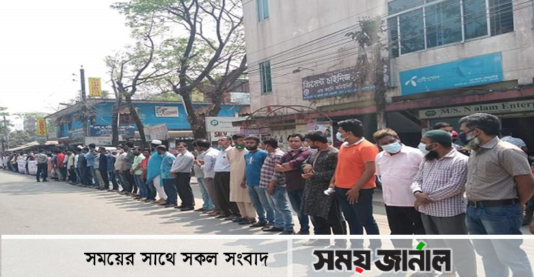 নোবিপ্রবির নিয়োগ নিষেধাজ্ঞা প্রত্যাহারের দাবিতে মানববন্ধন