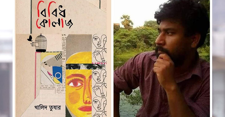 বইমেলায় খালিদ তুষারের ব্যতিক্রমধর্মী অণুকাব্য 'বিবিধ কোলাজ'