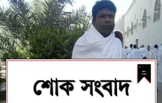 সৌদিতে সড়ক দুর্ঘটনায় এক প্রবাসী নিহত