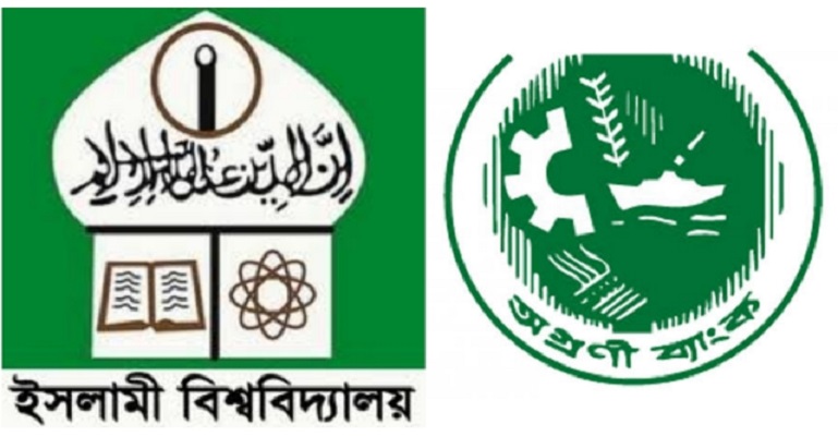 শিক্ষাঋণ পাবে ইবি শিক্ষার্থীরা