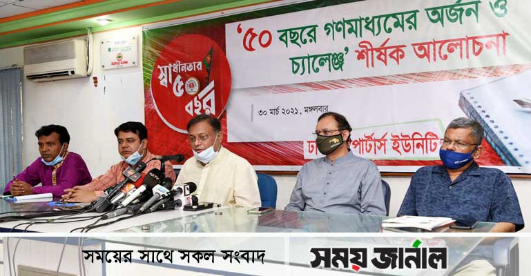 অনেক উন্নত দেশেও বাংলাদেশের মতো গণমাধ্যম স্বাধীন নয় : তথ্যমন্ত্রী