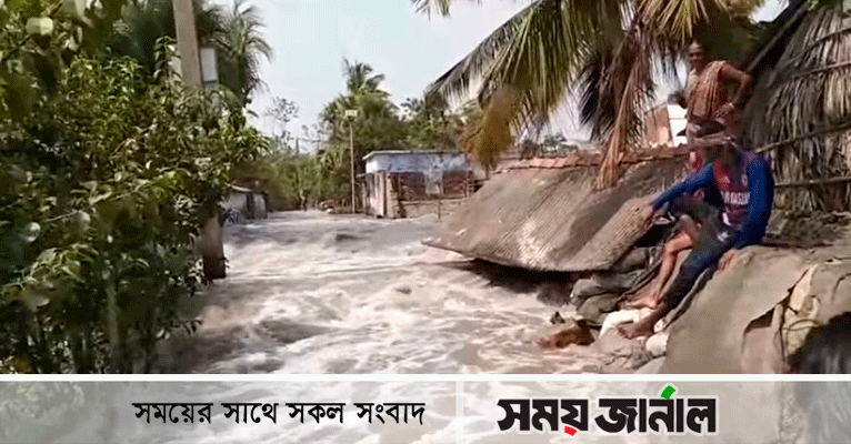 সাতক্ষীরার আশাশুনিতে চারটি গ্রাম প্লাবিত