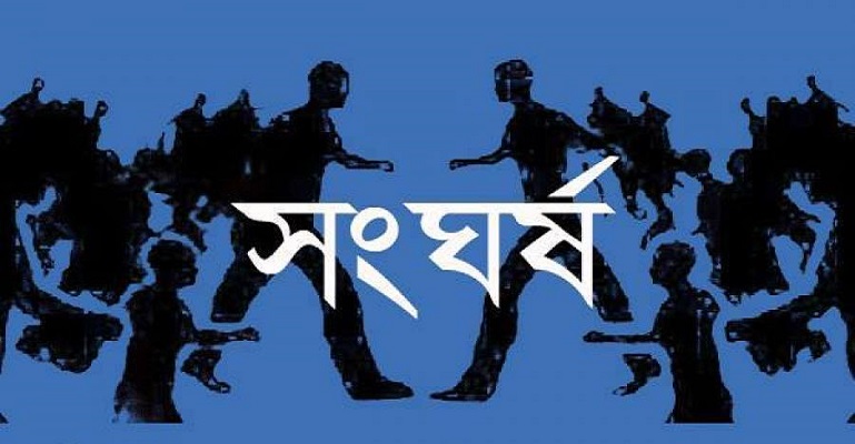 মুক্তাগাছায় দু‘গ্রুপের সংঘর্ষে কিশোর নিহত, আহত ৩