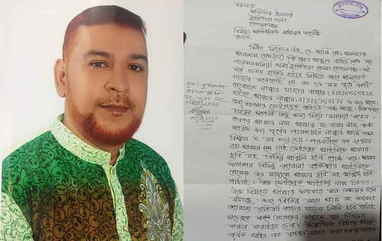 ফেসবুক হ্যাক করে ইউপি চেয়ারম্যান প্রার্থীর মানহানির চেষ্টা