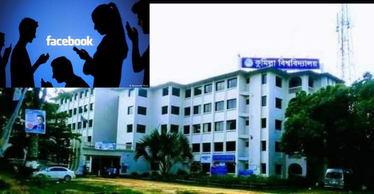 কুবির ৭২০ ফেসবুক ব্যবহারকারীর তথ্য ফাঁস!