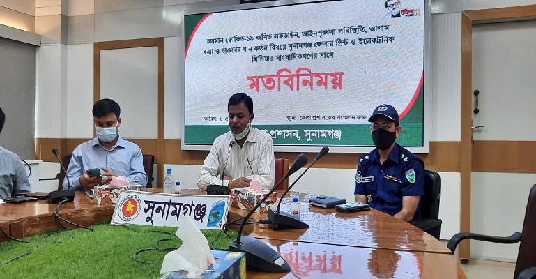 সুনামগঞ্জে সাংবাদিকদের সাথে জেলা প্রশাসকের মতবিনিময়