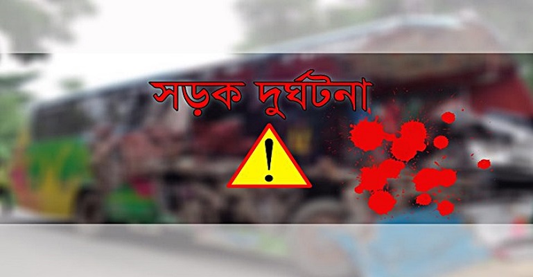 চৌদ্দগ্রামে সড়ক দুর্ঘটনায় একই পরিবারের ৩ জন নিহত