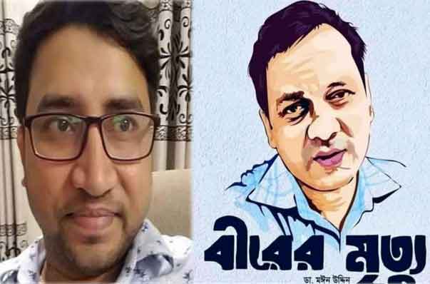 বড্ড অবজ্ঞা-অবহেলায় চলে গেছেন আপনি