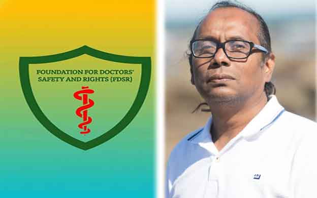 ‘করোনায় দেড় শতাধিক ডাক্তারকে হারিয়েছি’ : চেয়ারম্যান এফডিএসআর