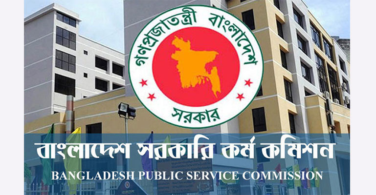 পিএসসির সকল পরীক্ষা কার্যক্রম সাময়িক স্থগিত