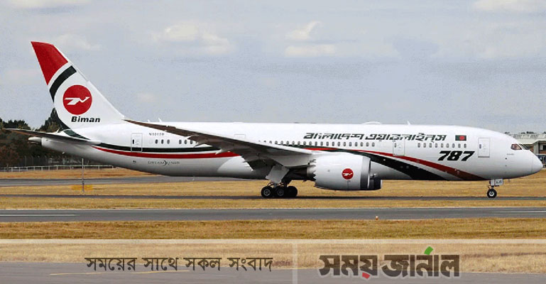 প্রবাসীদের জন্য শনিবার থেকে চলবে বিশেষ বিমান