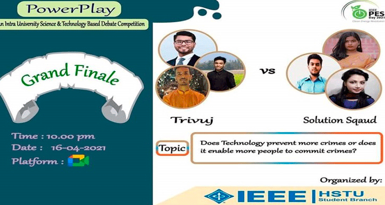 হাবিপ্রবি প্রযুক্তিভিত্তিক বিতর্ক প্রতিযোগিতায় চ্যাম্পিয়ন 'সলুশন স্কোয়াড'