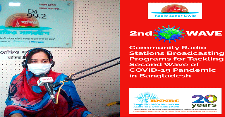 কমিউনিটি রেডিওগুলো দ্বিতীয় ঢেউ মোকাবেলায় নিরন্তর অনুষ্ঠান সম্প্রচার করছে