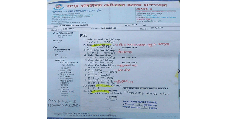 মায়ের জীবন বাঁচাতে বিশ্ববিদ্যালয় শিক্ষার্থীর আকুতি