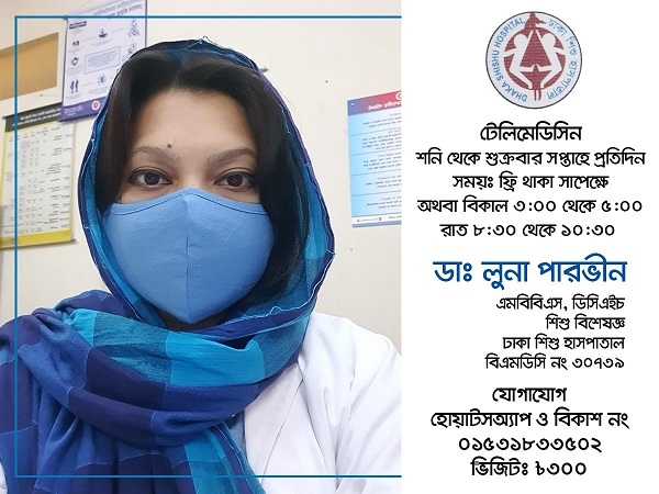 শিশুর হঠাৎ জ্বরে টেনশন ঘরে ঘরে