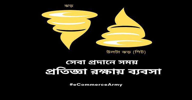 সেবার সময় প্রতিজ্ঞা: প্রত্যেক ক্রিয়ার সমান বিপরীত পতিক্রিয়া রয়েছে