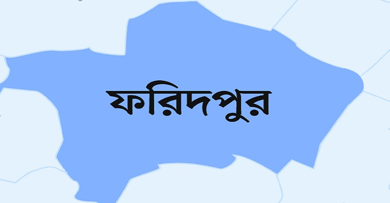 ফরিদপুরে জেলা আ.লীগের তোপের মুখে শহর আ.লীগের ইফতার পন্ড