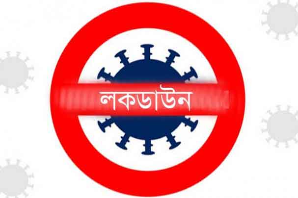 ২৩ মে পর্যন্ত বাড়ছে ‘লকডাউন’: প্রজ্ঞাপন আজ