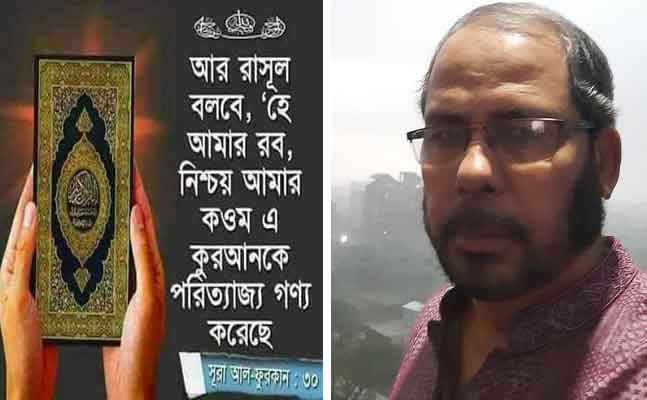 রফিক উল আলম এর কবিতা ‘সরল পথের সন্ধানে’
