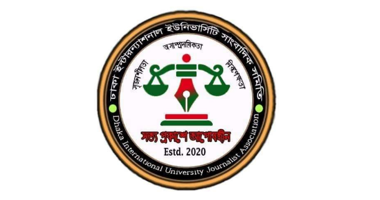 সাংবাদিক রোজিনা ইসলাম কে হেনস্তা করায় ডিআইইউসাস'র নিন্দা