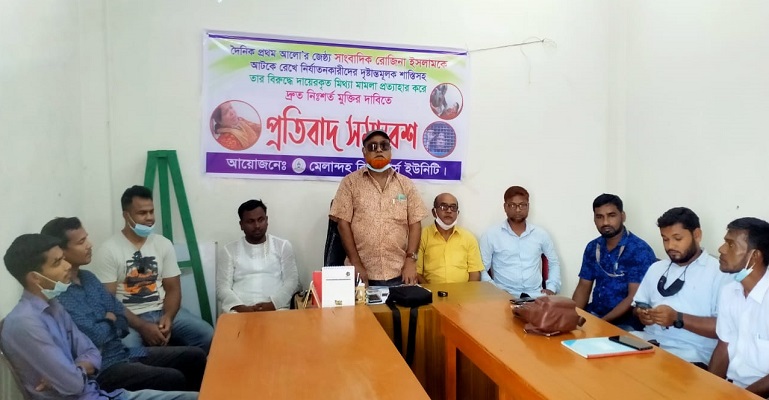সাংবাদিক রোজিনার মুক্তির দাবিতে মেলান্দহে প্রতিবাদ সভা