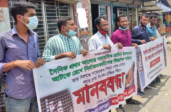 রোজিনা ইসলামের মুক্তির দাবিতে মেলান্দহে মানববন্ধন