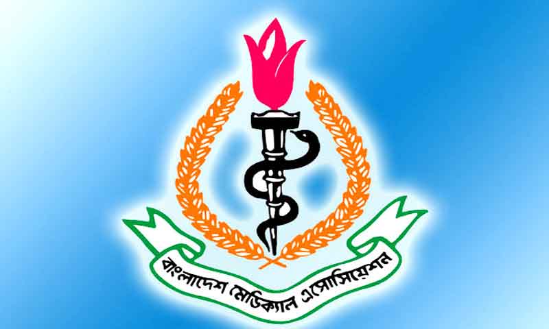 ঝুঁকিভাতা ও প্রণোদনাসহ বিভিন্ন বিষয় নিয়ে বিএমএ’র মতবিনিময়