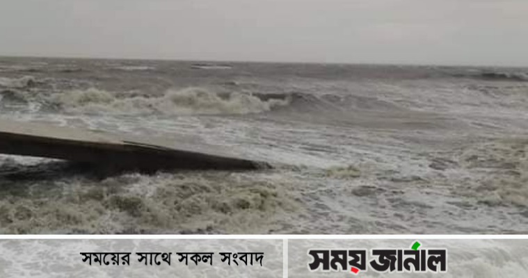 ঘূর্ণিঝড় ইয়াসের প্রভাবে কক্সবাজারে উত্তাল সমুদ্র, নিম্নাঞ্চল প্লাবিত