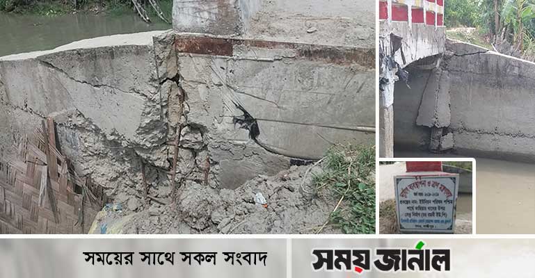 লক্ষ্মীপুরে নির্মাণের এক বছরেই ব্রীজে ফাটল
