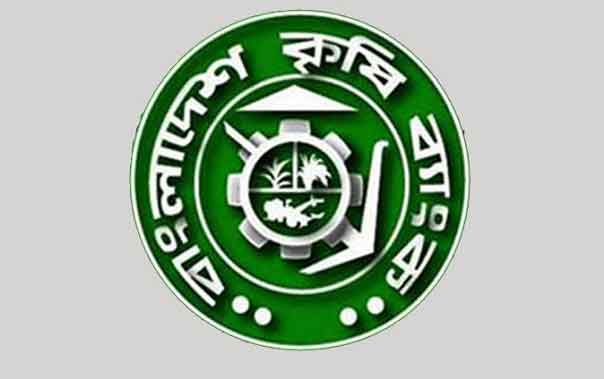 বাংলাদেশ কৃষি ব্যাংকের সকল শাখা এখন অনলাইন ব্যাংকিং সেবার আওতায়