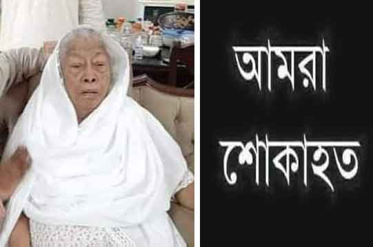 স্বাস্থ্যমন্ত্রীর মা আর নেই