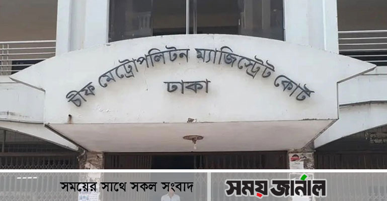 এলএসডি জব্দ : বিশ্ববিদ্যালয়ের ৩ শিক্ষার্থী রিমান্ডে