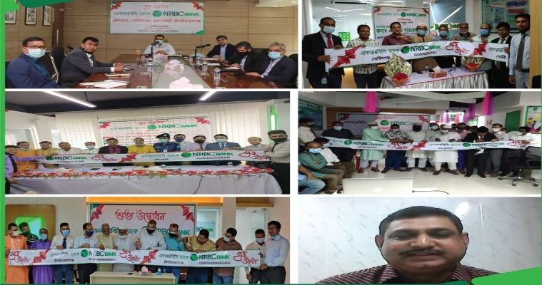 চাঁপাইনবাবগঞ্জ, গোবিন্দগঞ্জ, জয়পুরহাট, চৌদ্দগ্রামে এনআরবিসি ব্যাংকের কার্যক্রম শুরু